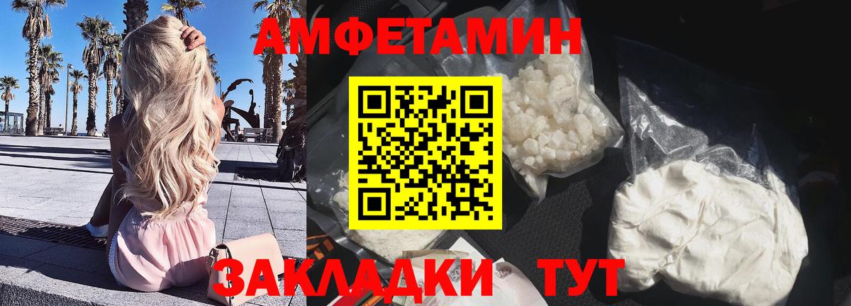Амфетамин VHQ Коряжма