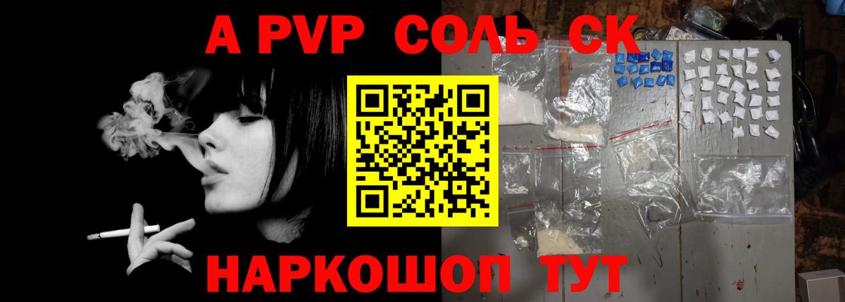 A-PVP крисы CK  Вход с VPN  Коряжма  A PVP Соль  Alpha-PVP VHQ 