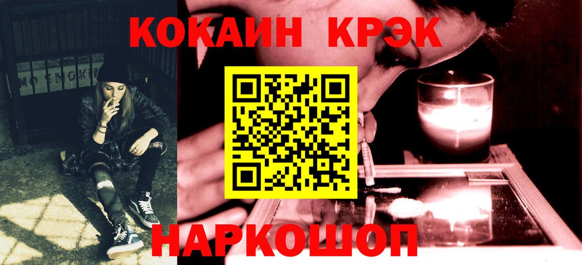 Кокаин Боливия  Вход с VPN  КОКАИН Fish Scale  Коряжма 