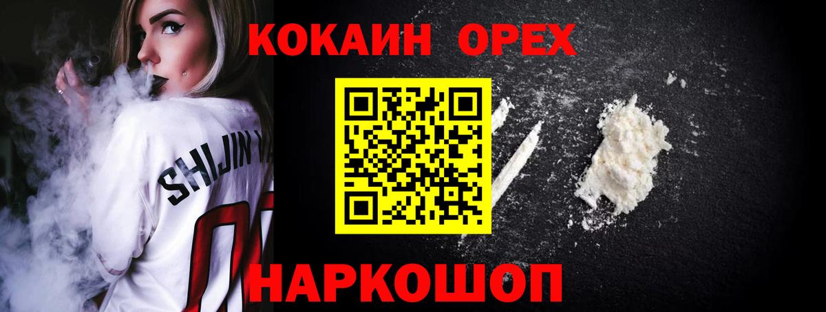 Кокаин 97% Коряжма