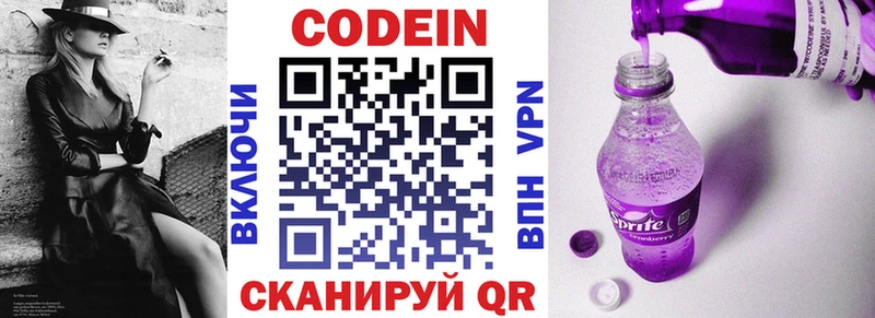 ОМГ ОМГ как зайти Коряжма Кодеиновый сироп Lean напиток Lean (лин)
