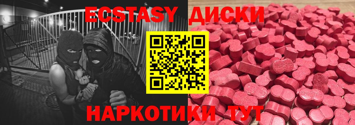 Ecstasy  ЭКСТАЗИ TESLA  ЭКСТАЗИ 99%  Вход с VPN  Коряжма 