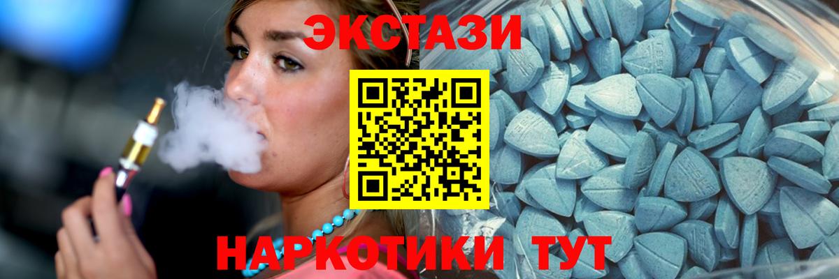 Экстази круглые Коряжма