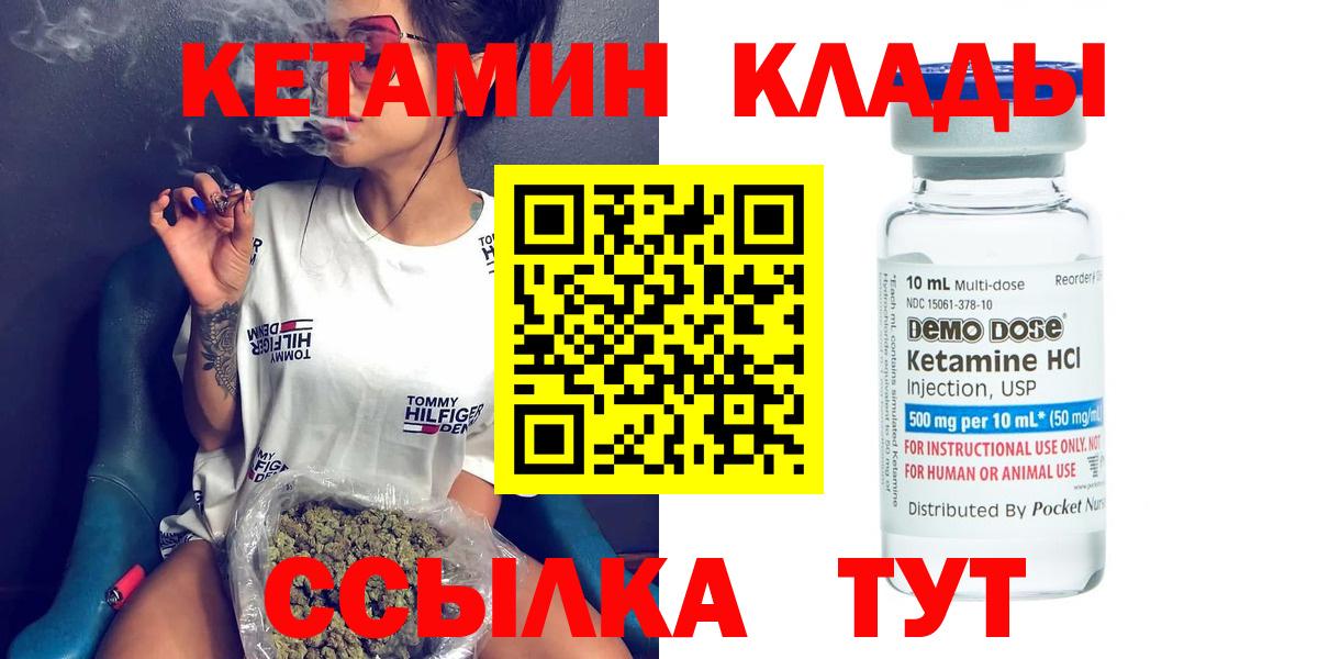 Кетамин ketamine  Вход с VPN  Коряжма  КЕТАМИН VHQ 
