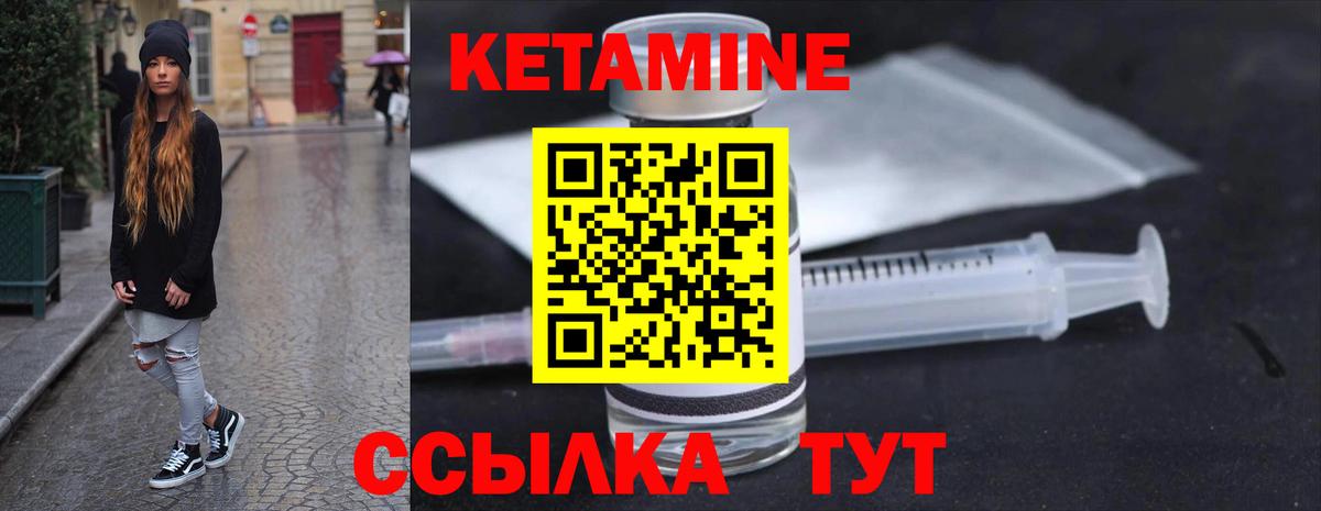 КЕТАМИН VHQ Коряжма