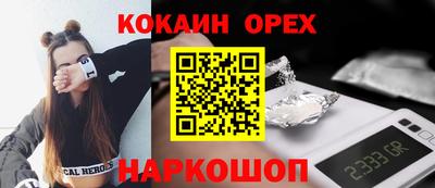 кокаин Волжск