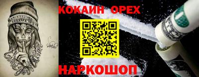 кокаин Волжск
