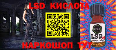 мескалин Волгодонск