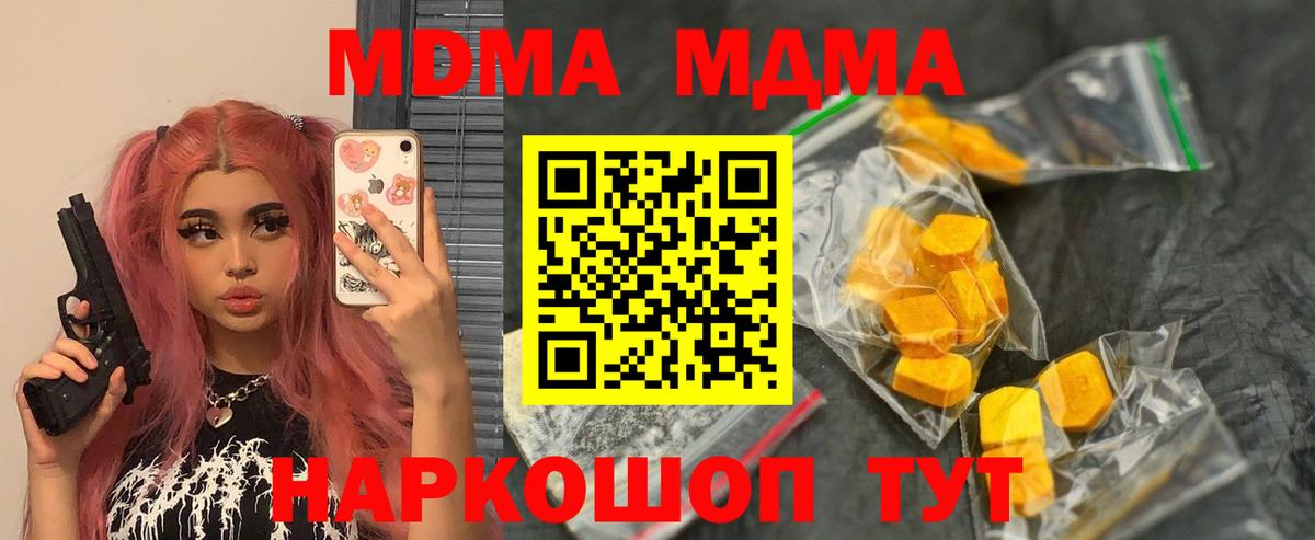 MDMA молли Коряжма