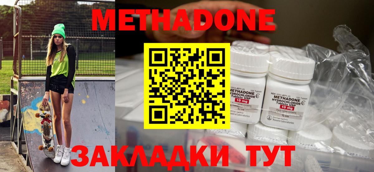 МЕТАДОН methadone  Метадон мёд  Вход с VPN  маркетплейс клад  Коряжма 