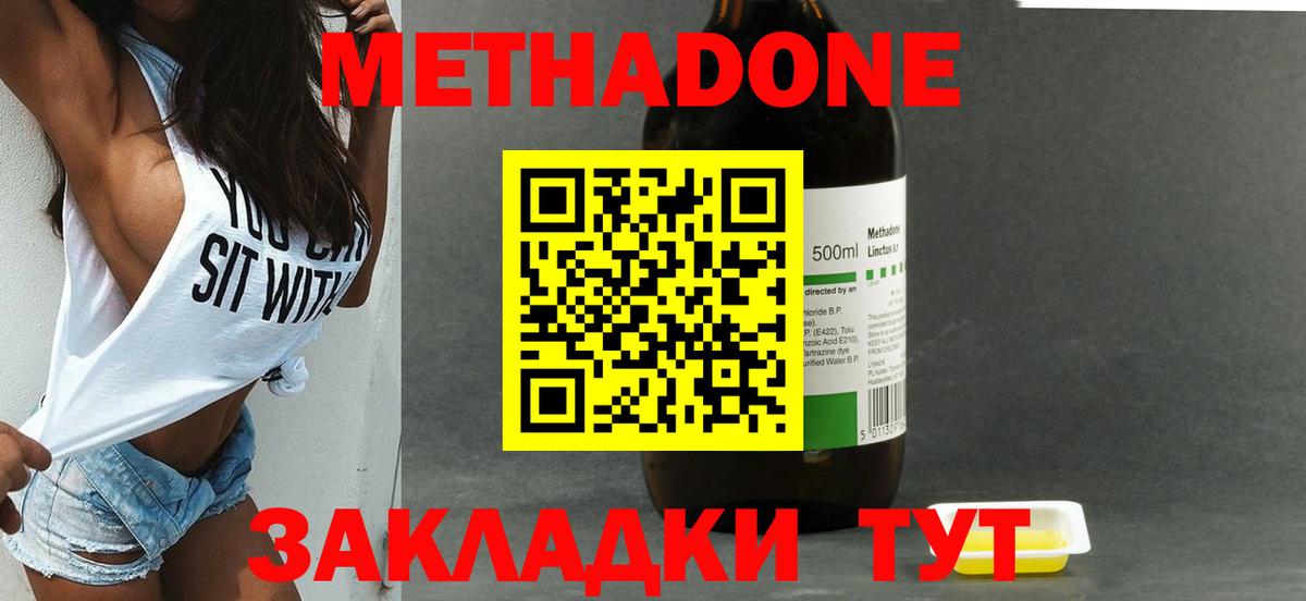 Метадон VHQ Коряжма