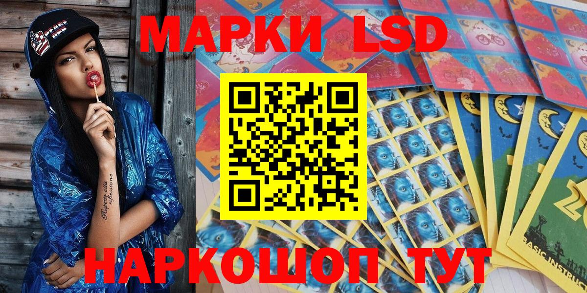 Марки 25I-NBOMe 1,8мг  Вход с VPN  Коряжма 