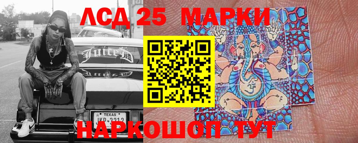 Марки 25I-NBOMe 1,5мг Коряжма