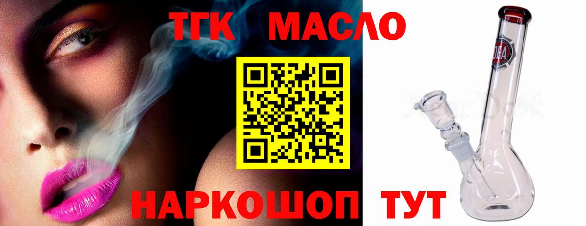 ТГК THC oil  Вход с VPN  Коряжма 